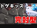 【マスターボール級500位~】トゲキッス対策はこいつ、HDチョッキセキタンザンにお任せ【ポケモン剣盾】
