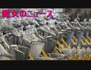 前輪ロック式駐輪場で新手の盗難が続出中「自転車にも鍵を」