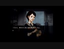 【実況】へっぽこアベルのへっぽこ捜査で奇妙な事件に挑む（流行り神）2話-6