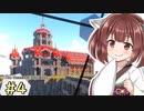 【ボイロ実況】ん？鬼畜スカイブロックに住むって言ったよね？part4【Minecraft】