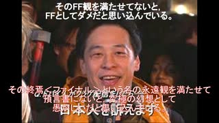 ノムリッシュFF病