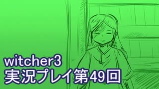 人気の ウィッチャｰ3 動画 4 056本 27 ニコニコ動画