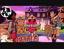 【ソロ実況】でこぽんと行くポケモンシールドPart３【でぃあ☆わん】