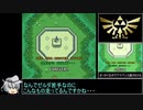 ゼルダの伝説神々のトライフォース　ガノン青剣緑服縛り