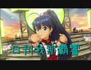 日刊 我那覇響 第2286号 「ザ・ライブ革命でSHOW!」 【ソロ】