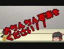 ゆっくりにお・ま・か・せ：十牛図で人間レベル上げよ？