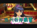 日刊 我那覇響 第2287号 「Do-Dai」 【ソロ】