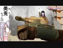 戦車に乗った月ノ美兎に驚愕する樋口楓