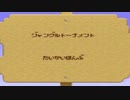 ジャングルもっじゃもーじゃ！ジャングルもっじゃもーじゃ！ヤシの木1本実が二つー！みたいな。9