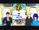 【ゲスト】だんけの二者面談（仮）第三回【ナスコロさん】