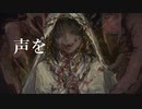 『STIGMA』/DUSTCELL　『成長を願いつつ歌う歌ってみた』