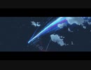【MAD】君の名は。/うわばきロケット『LXXXVIII』