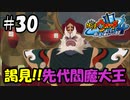 【ぼく空】#30 謁見！先代閻魔大王【妖怪ウォッチ4】