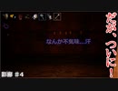 (影廊 ♯4)低鼻声ビビリの影廊