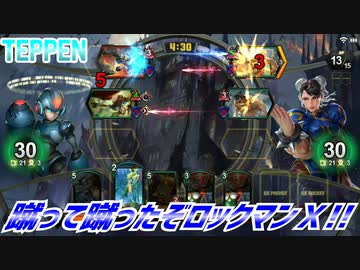 【実況】蹴って蹴ったぞロックマンＸ!!【TEPPEN】