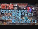 陶器の様に頭の固い2人が【カップヘッド】実況プレイ7『立ちはだかるのは道化師ベッピ！心とカップを割られるな！』