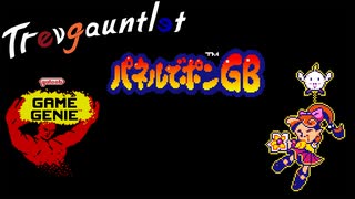 パネルでポンGB  ゲームの魔神からアクセス 任天堂ゲームキューブのゲームボーイプレイヤーから