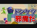 段差の絶妙な位置にドンケツ配置すると凶悪[マリオメーカー2]