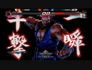 【鉄拳7】TWT2019 FINALS Day2 GRAND FINAL チクリン VS ウルサン