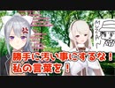 うんちが好きな樋口楓に超理不尽にキレられるうんちが苦手なエルフのえる