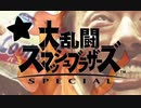 【星のシューゾゥ】SyuTAFF ROLL【スマブラSPアレンジver】