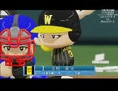 プロ野球討論会パワプロ対抗戦SEASON2第２戦第２試合