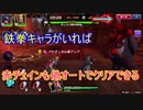 【KOFAS】今更赤チェインのクリアをご紹介！頑張ればちょっと操作しながらのオートでもクリア可能です【KOFオールスター】#5