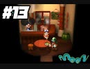 【Switch版　moon】１日１人限定のレストラン【実況】