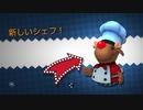 【協力実況】究極対至高　オーバークック　part20
