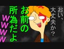 【クトゥルフ神話TRPG】SCP財団に連れて行かれました。part1