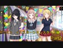 【実況プレイ】アイドルマスターシャイニーカラーズ　Part2 【シャニマス】イルミネーションスターズ　Rサポ　コミュ