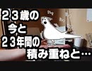 いいちこインコさんの誤嚥トラブル・その3