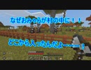 【ソランクラフトpart5】おみゃら何処から入ったんだよ！！｛マイクラswitch実況｝