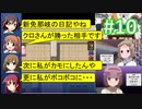 sakiquest２ #10：咲RPGを「咲-saki-」好きが阿知賀編の話をしながらゆっくり実況（初見プレイ）