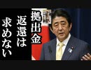 12月10日癒し財団に拠出したお金の返還を求めない事を閣議決定...それに対する韓国民の反応