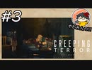 【やがみんの】主人公が無敵なクリーピングテラー 【#3 ペンダント】