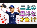 【ゆっくり実況】#5 二上信！プロ卓球選手に転向待ったなし！【東京2020オリンピック The Official Video Game】