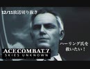 12/11の放送「パイロットの年収2000万ってマ？」切り抜き