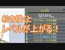 【ニコニコ自作ゲームフェス】Drawing Clicker　紹介動画