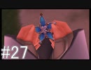 【KHBbS】鍵の剣、戦争の始まり。#27【実況】