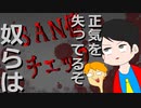 【クトゥルフ神話TRPG】SCP財団に連れて行かれました。part4