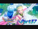 [実況]なにもかもレベルがあがったドラゴンクエストXI 過ぎ去りし時を求めてS part37