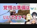 【切り抜き】魔使マオに追い詰められたルイス・キャミーUC
