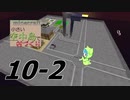【skyblock】minecraft小さい空中島で村づくり　10-2