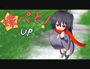 【字幕】嫁パとUP！番外編【手描き】