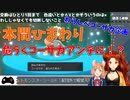 アンチコーサカに成りかける本間ひまわり【わらしべコーサカ】