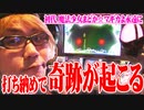 司芭扶が初代まどマギの卒業式をしようとした結果【SEVEN'S TV #277】