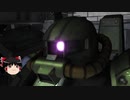 ガンダムバトルオペレーション２ゆっくり実況part119(ハイザック）