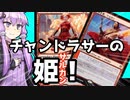 ドラゴンドラゴンドラゴン＝究極アルティメットドラゴン！　★★★　赤単チャンドラサルカンデッキ【MTGアリーナ】