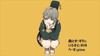 テレキャスタービーボーイ/歌ってみた【はる】
